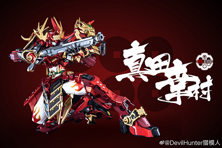 Devil Hunter - DH-02 - Yukimura Sanada