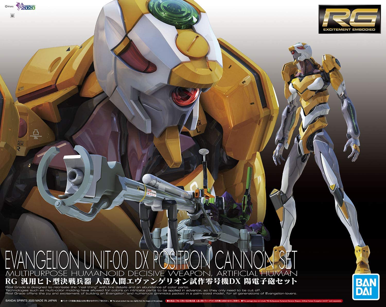 RG - Rebuild of Evangelion - Eva Unit-00 DX Positron Cannon Set