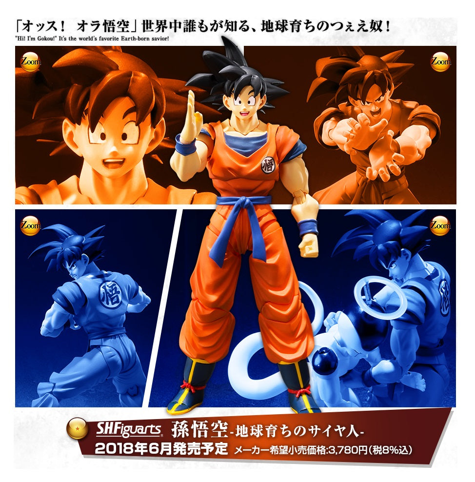 Boneco Son Goku (A Saiyan Raised On Earth): Dragon Ball Z - S.H