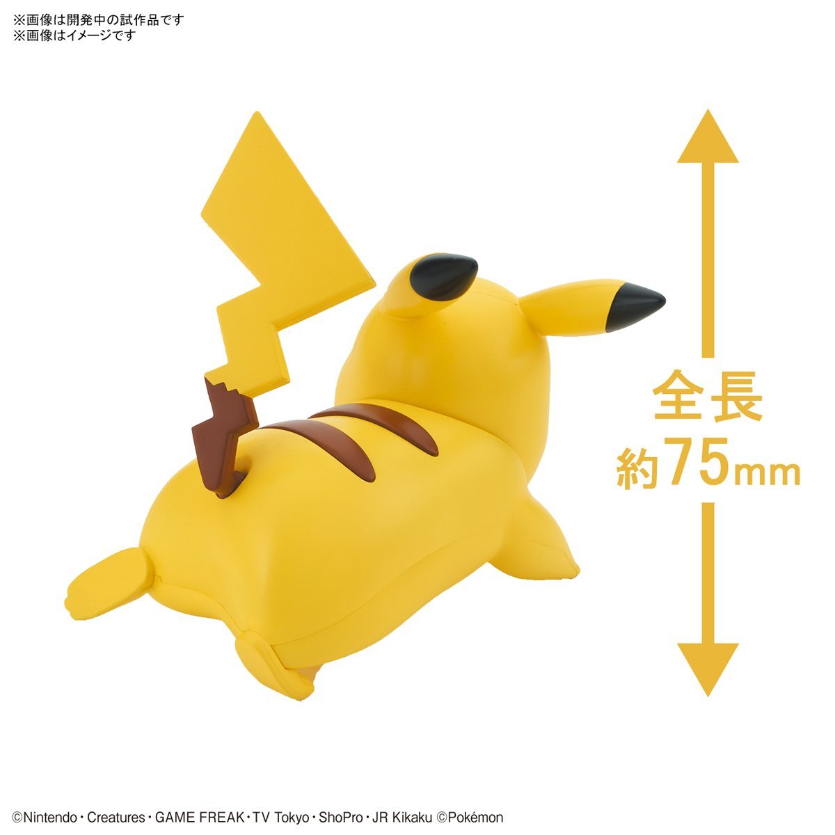 Pokepla - Quick!! 03 - Pikachu