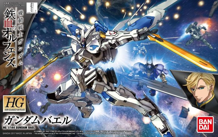 HGIBO - ASW-G-01 Gundam Bael