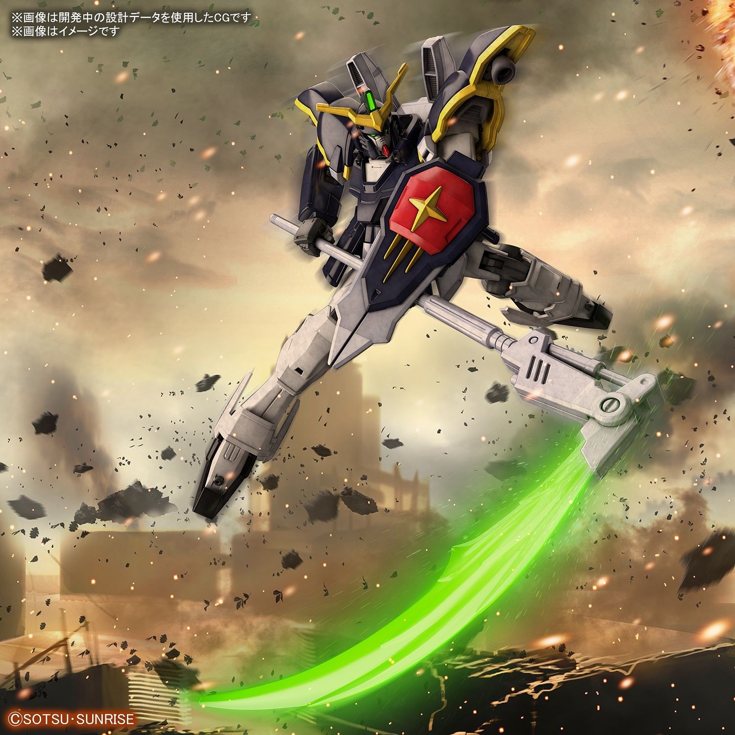 HGAC - XXXG-01D Gundam Deathscythe