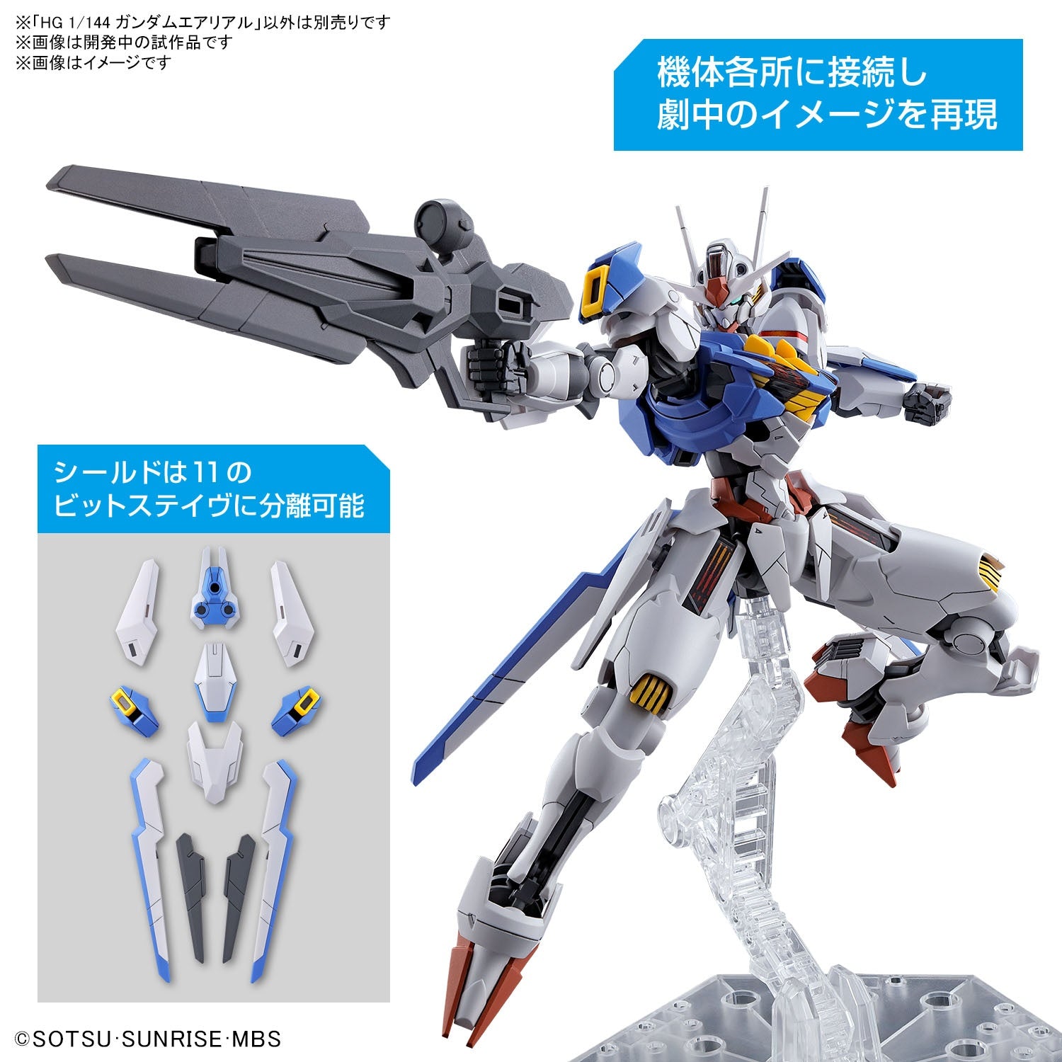 HGTWFM - XVX-016 Gundam Aerial