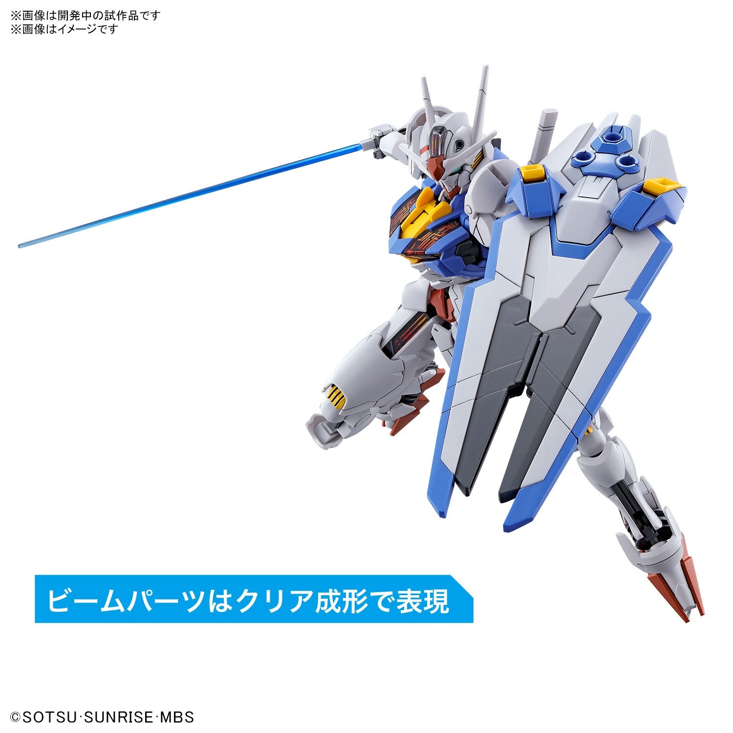 HGTWFM - XVX-016 Gundam Aerial