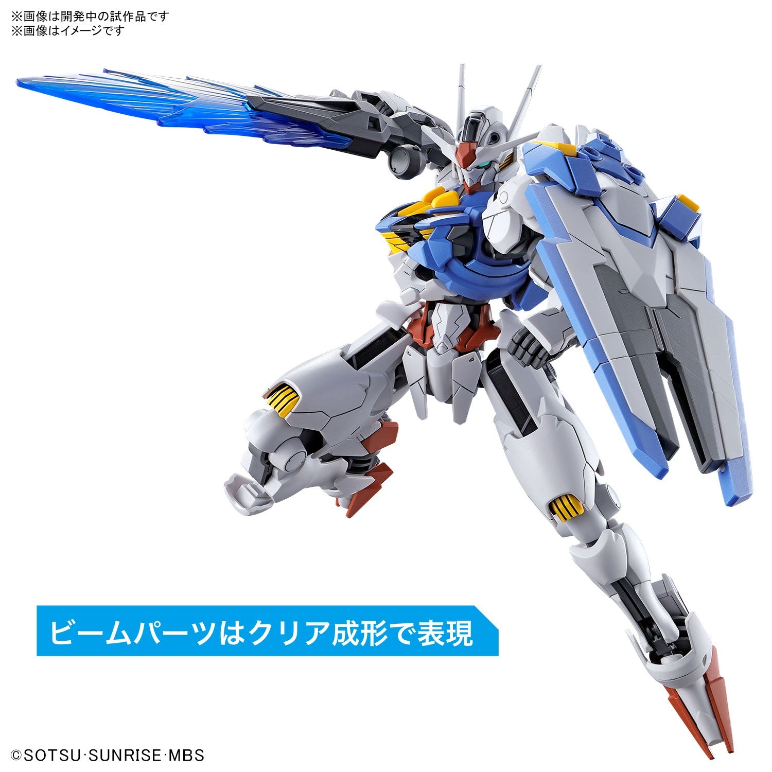 HGTWFM - XVX-016 Gundam Aerial