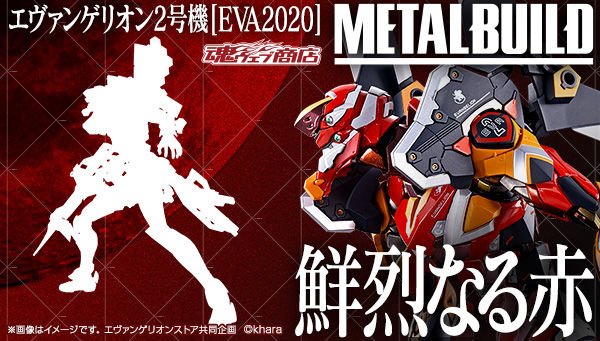 Metal Build - Rebuild of Evangelion - Eva 02 Production Type EVANGELION 2020