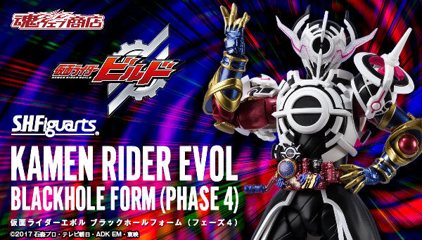 S.H. Figuarts - Kamen Rider - Rider Evol Black Hole Form (Phase 4)