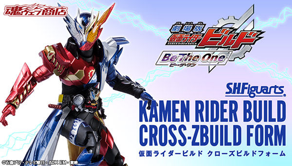 S.H. Figuarts - Kamen Rider -  Build Cross-Zbuild Form