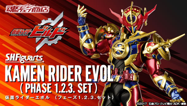 S.H. Figuarts - Kamen Rider - Rider Evol (Phase 1.2.3. Set)