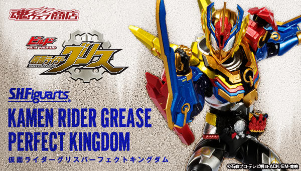 S.H. Figuarts - Kamen Rider - Grease Perfect Kingdom