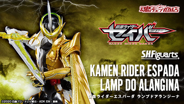 S.H. Figuarts - Kamen Rider - Espada (Lamp Do Alangina Form)