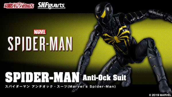 S.H. Figuarts - Marvel - Anti-Ock Suit