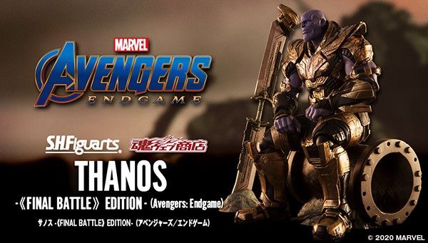 S.H. Figuarts - Marvel - Thanos - Final Battle Edition