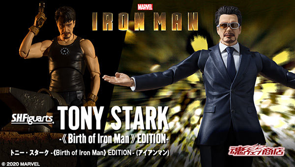 S.H. Figuarts - Marvel - Tony Stark (Birth of Iron Man Edition) Exclusive