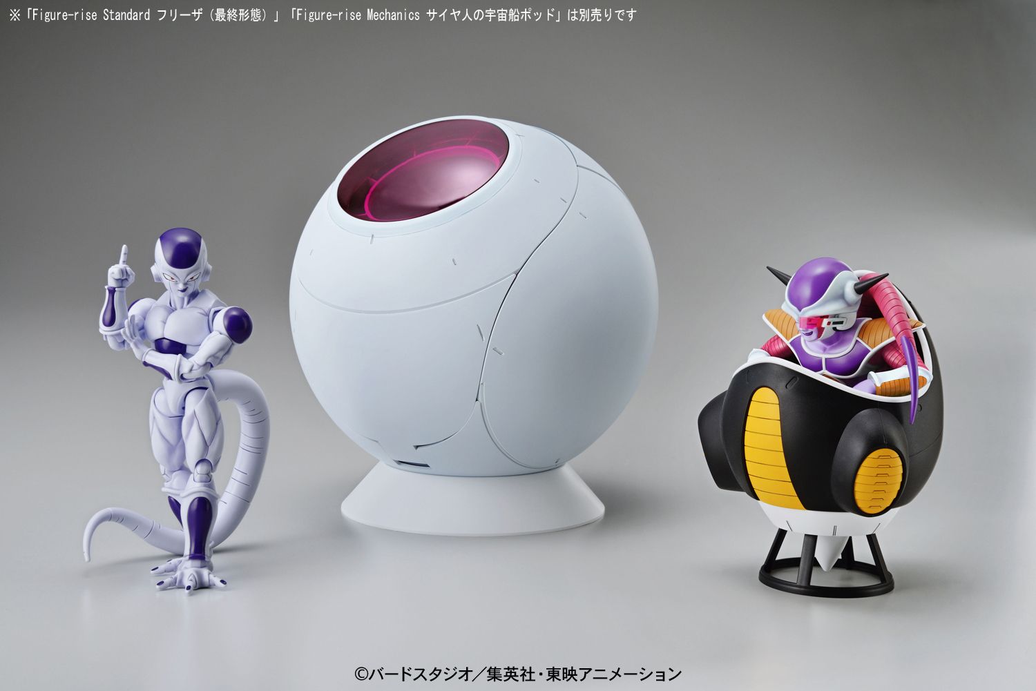 Figure-rise Mechanics - Frieza Hover Pod