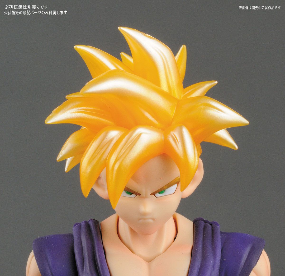 Figure-rise Standard - Piccolo