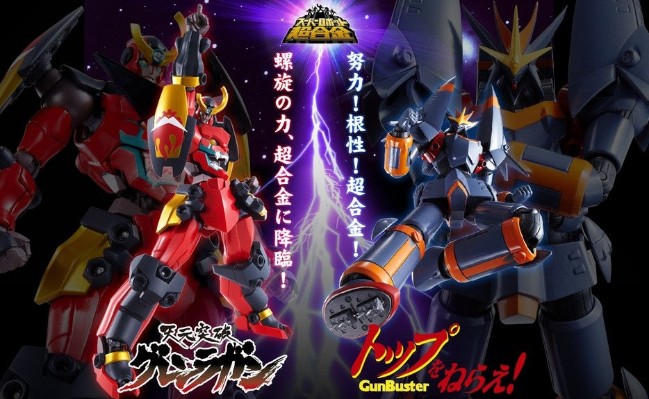 Super Robot Chogokin - Gun Buster