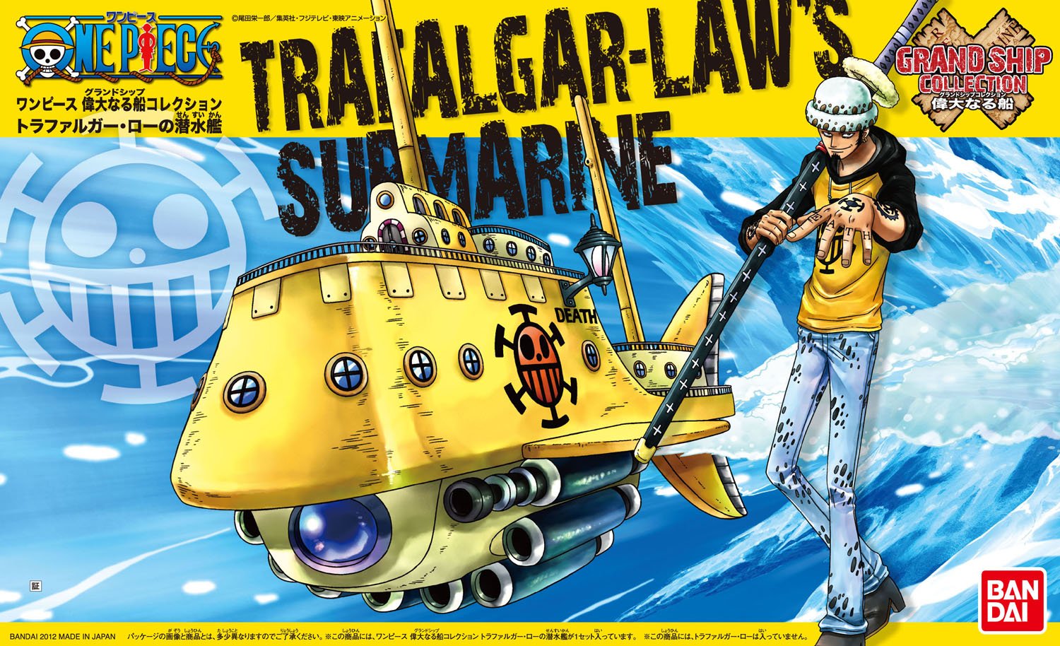 Grand Ship Collection - Trafalgar-Law’s Submarine