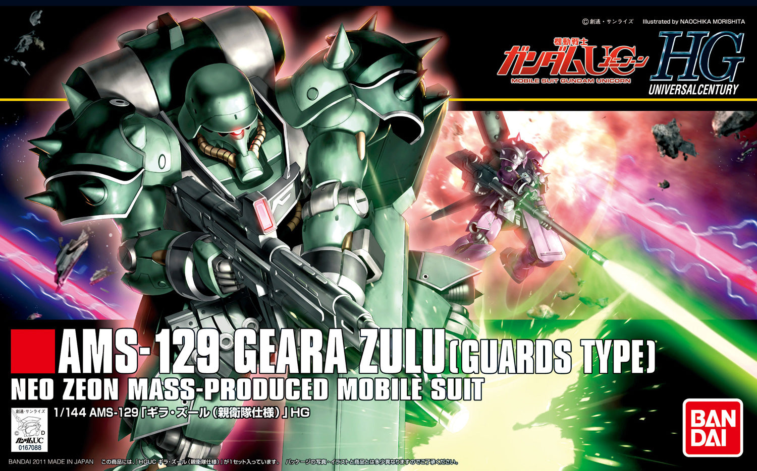 HGUC - AMS-129 Geara Zulu (Guards Type)