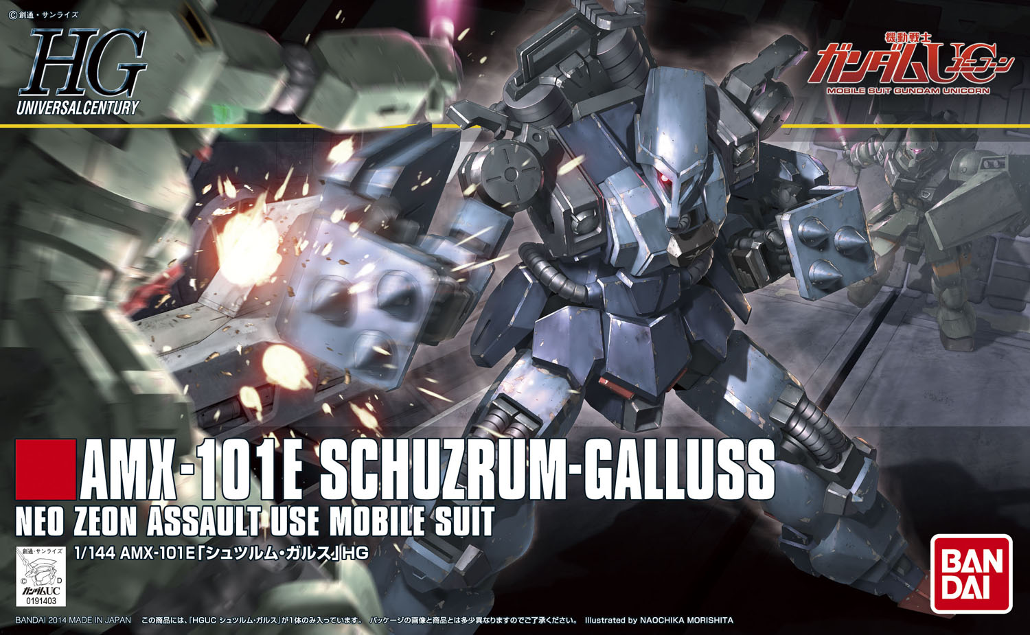 HGUC - AMX-101E Schuzrum-Galluss