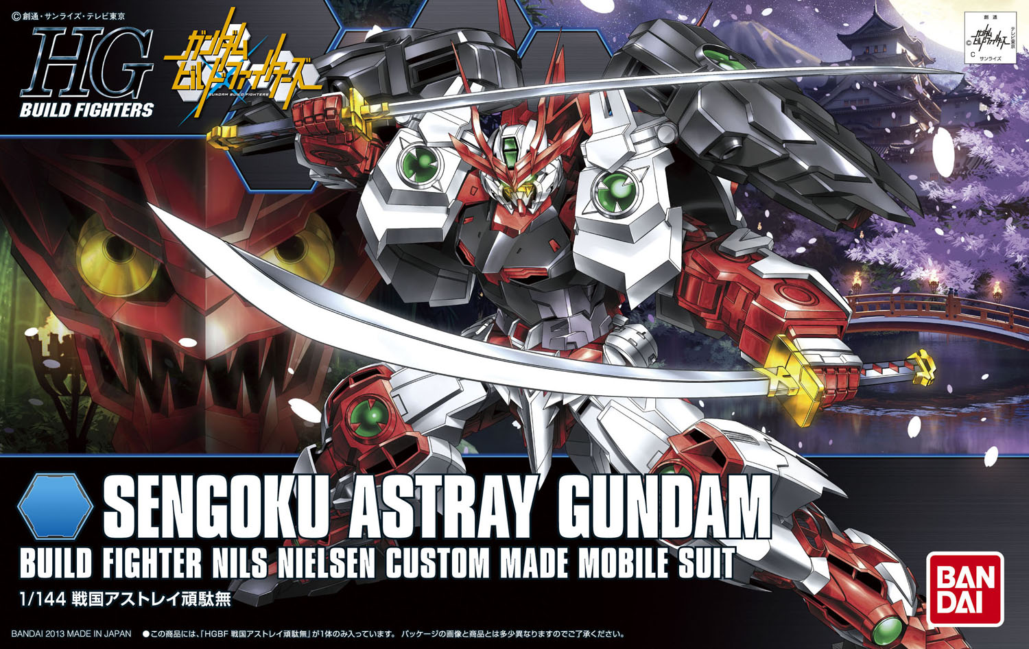 HGBF - Sengoku Astray Gundam