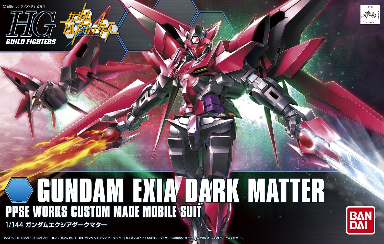 HGBF - PPGN-001 Gundam Exia Dark Matter