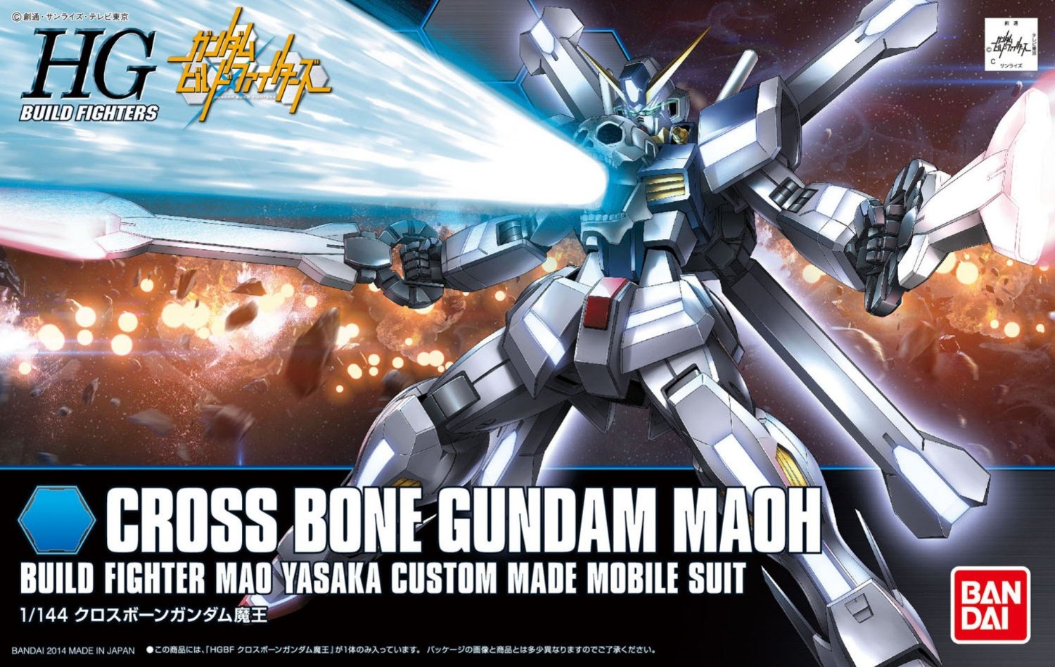 HGBF - XM-X9999 Crossbone Gundam Maoh
