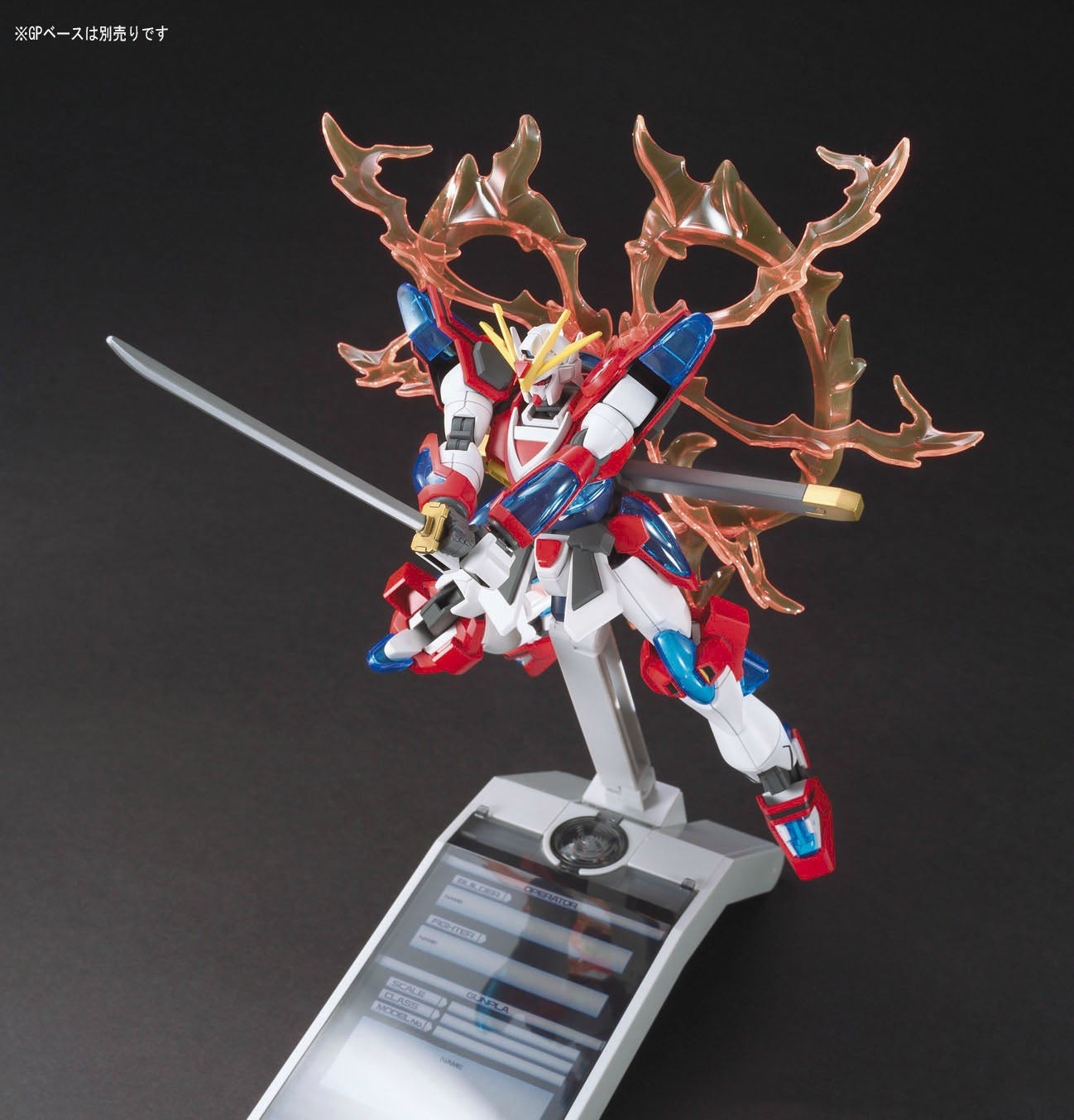 HGBF - KMK-B01 Kamiki Burning Gundam