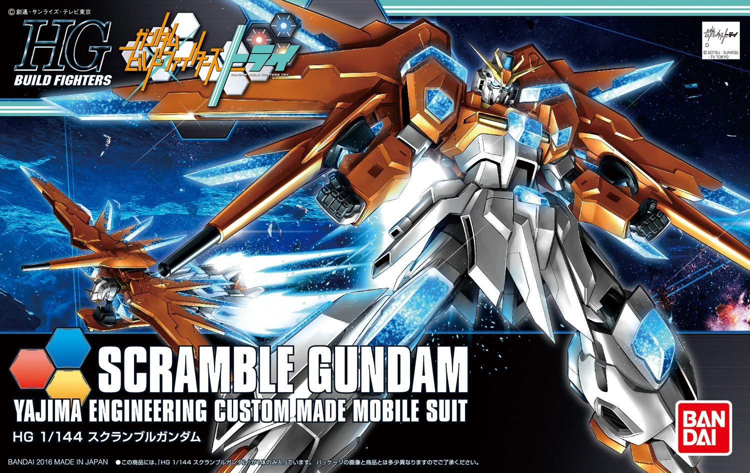 HGBF - BN-876 Scramble Gundam