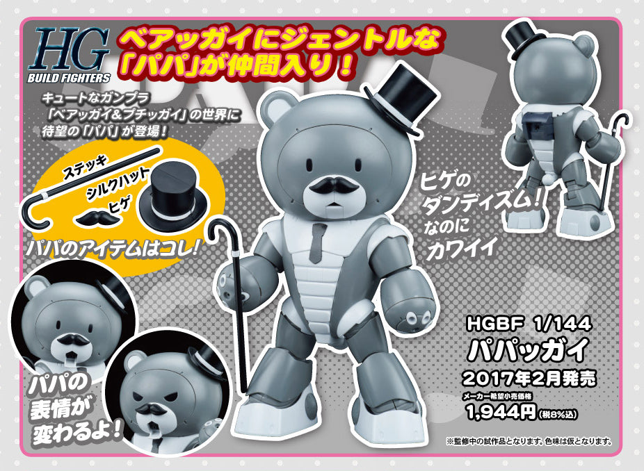 HGBF - KUMA-PP Papagguy