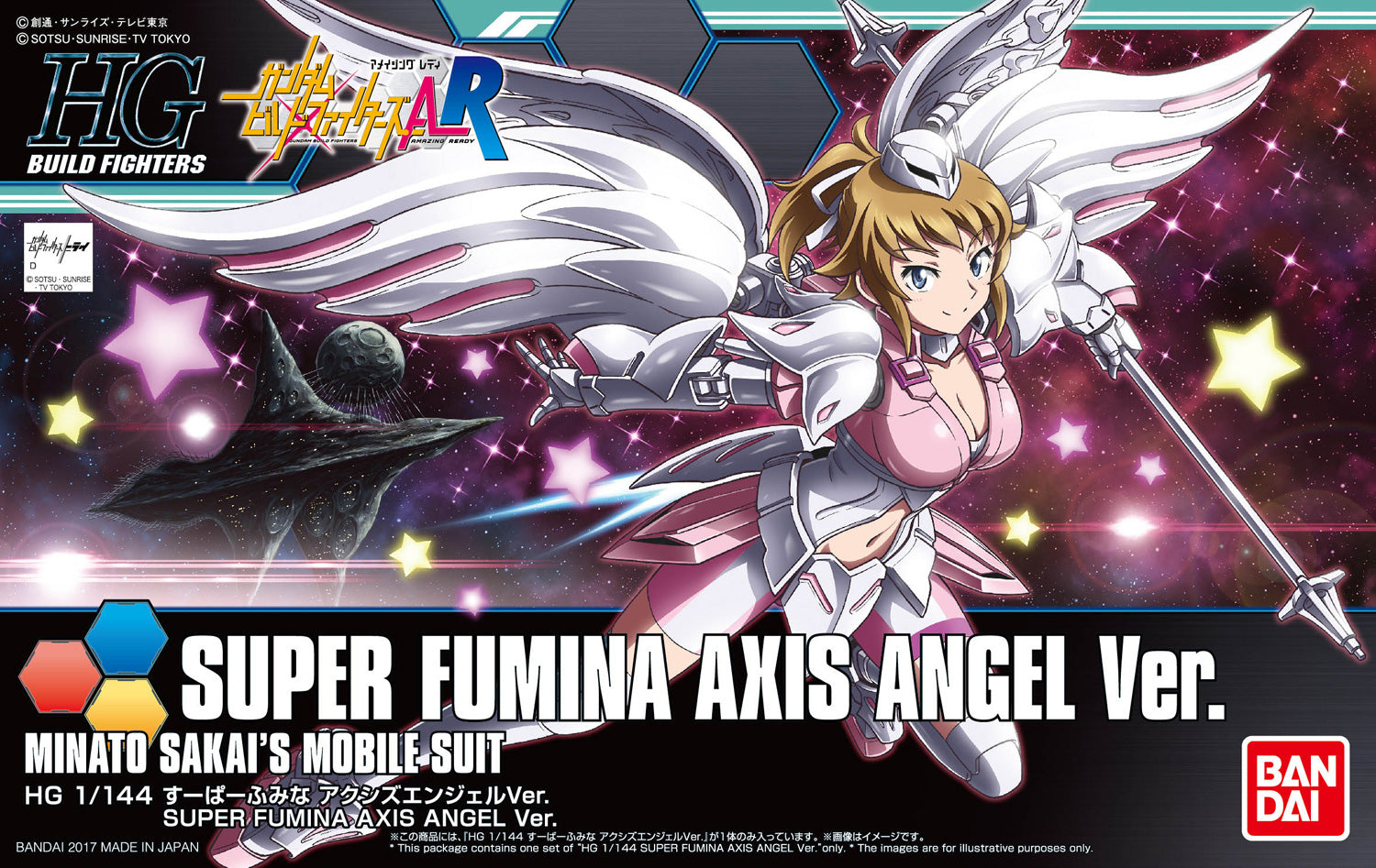 HGBF - Super Fumina Axis Angel ver.