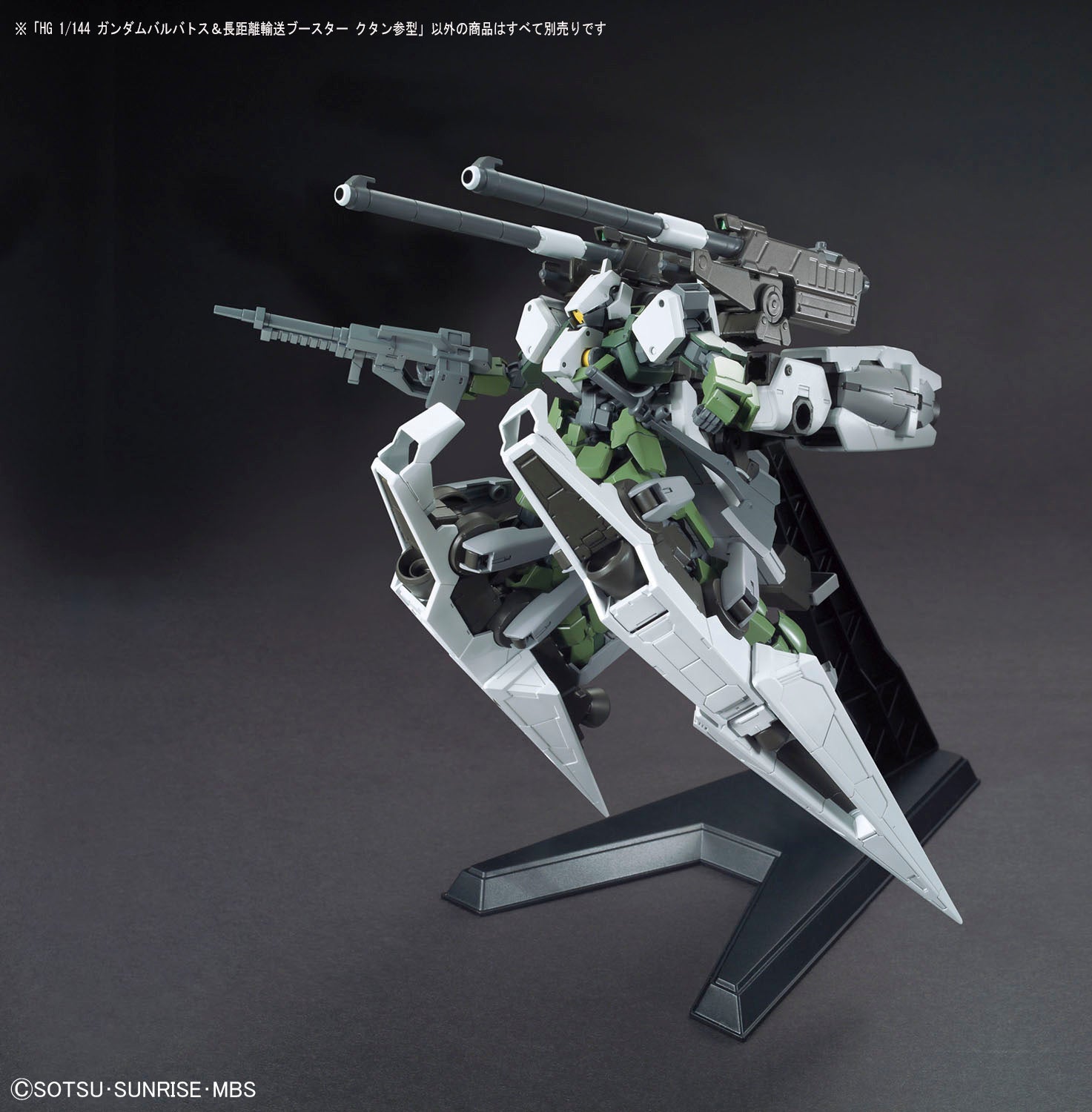 HGIBO - ASW-G-08 Gundam Barbatos + Long Distance Transport Booster Kutan Type-III