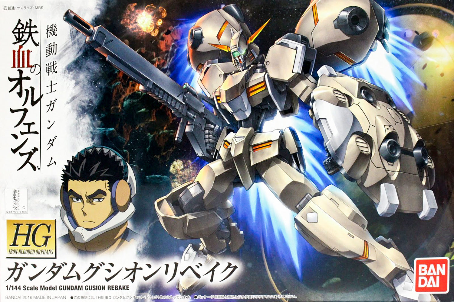 HGIBO - ASW-G-11 Gundam Gusion Rebake