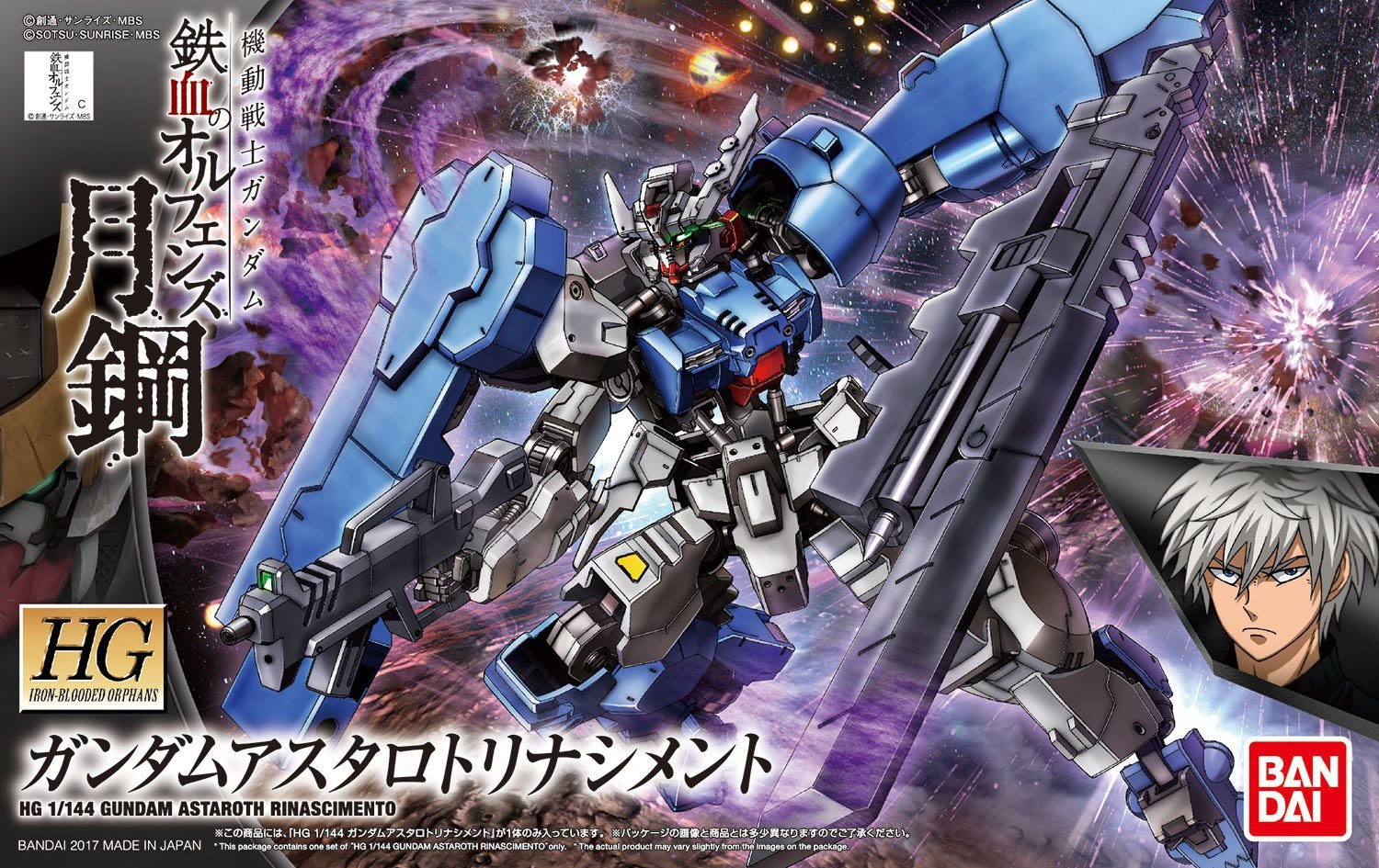 HGIBO - ASW-G-29 Gundam Astaroth Rinascimento