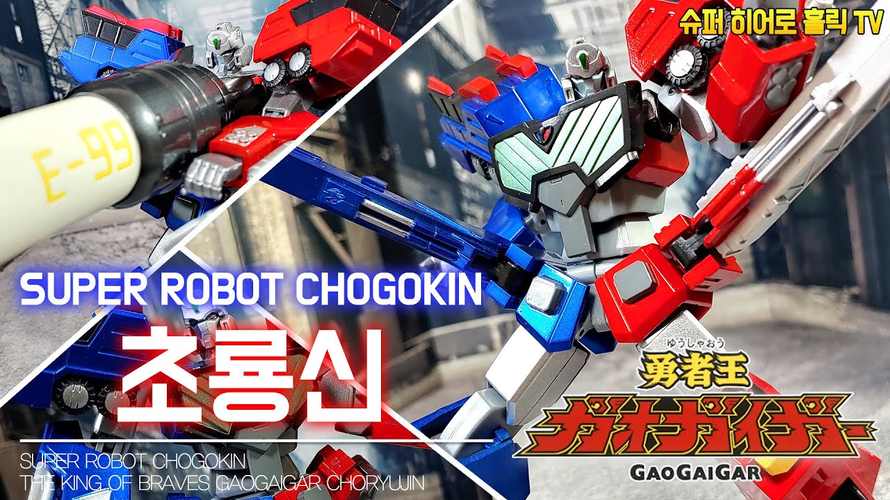 Super Robot Chogokin - Choryujin