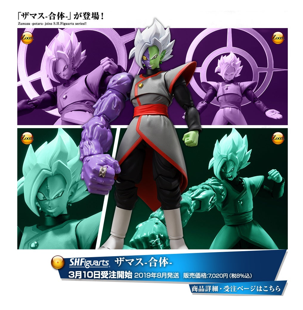 Sh Figuarts - Zamasu Potara & order Super Saiyan God SS Goku