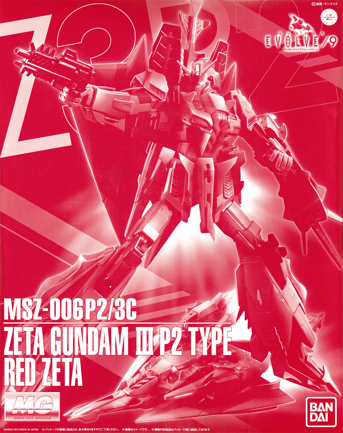 MG - MSZ-006P2/3C Zeta Gundam III P2 Type Red Zeta