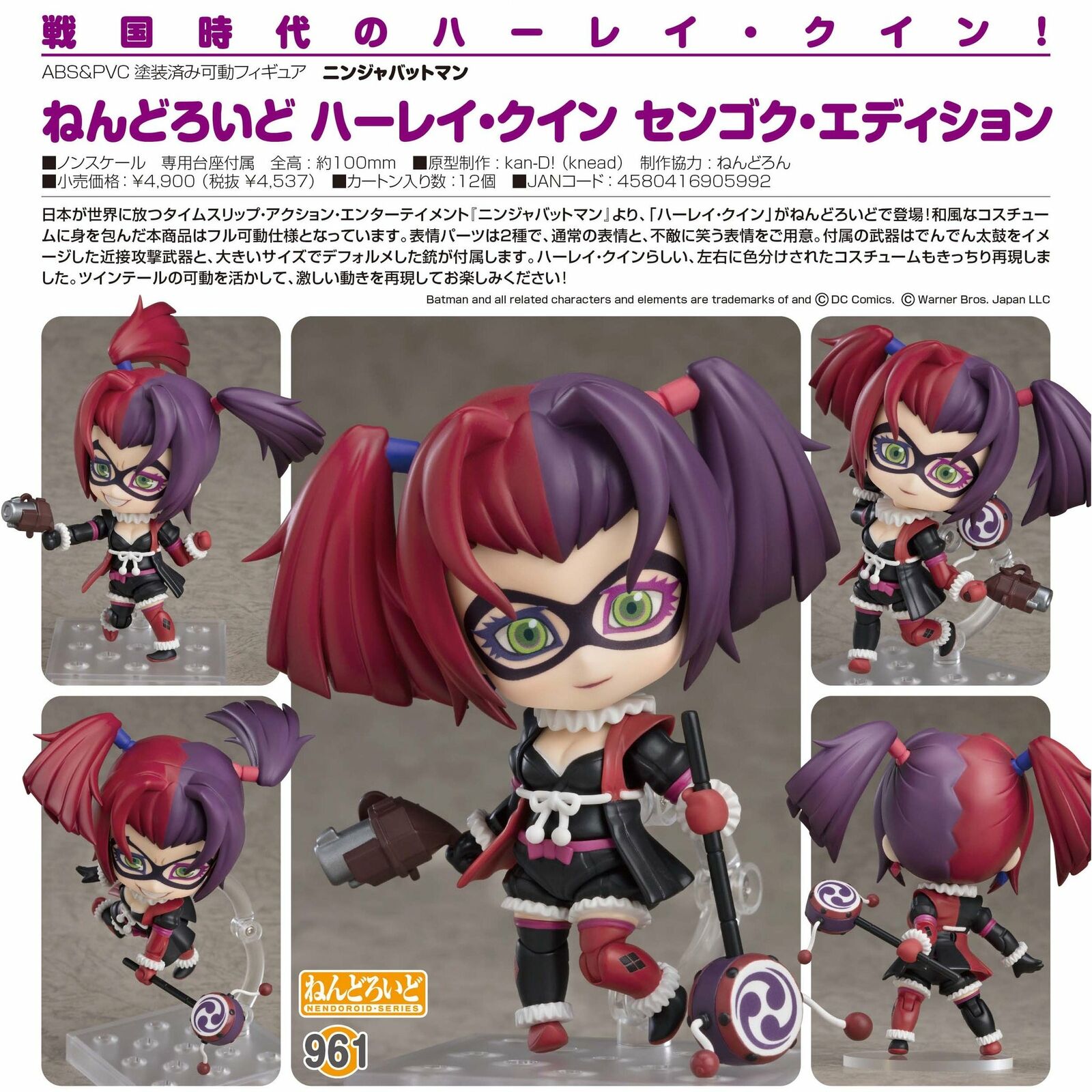 Nendoroid - #961 - Harley Quinn: Sengoku Edition