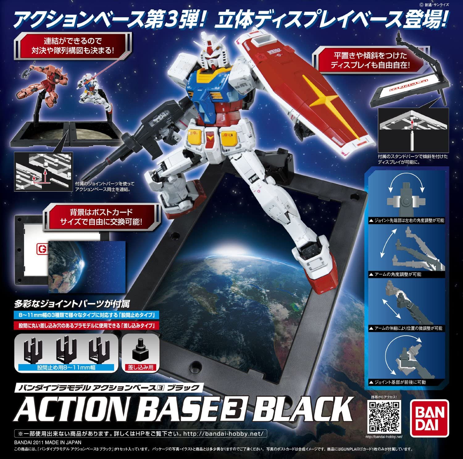 Action Base - Base 3 - Black